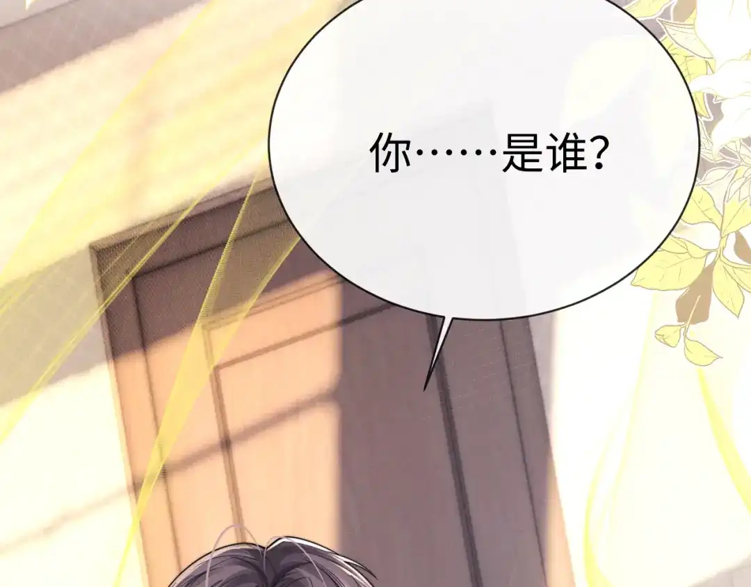 垂耳执事 第199话 小故事4 第15页