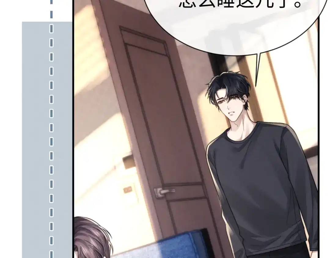 垂耳执事 第199话 小故事4 第10页