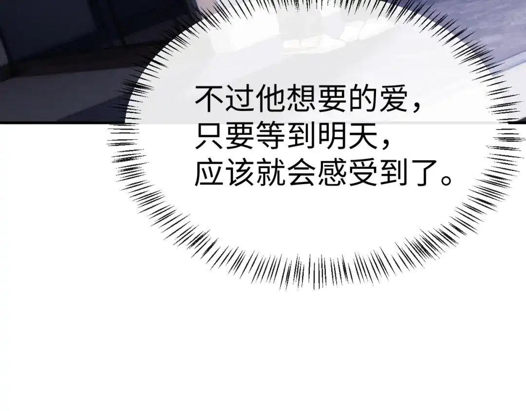 垂耳执事 第200话 小故事5 第81页