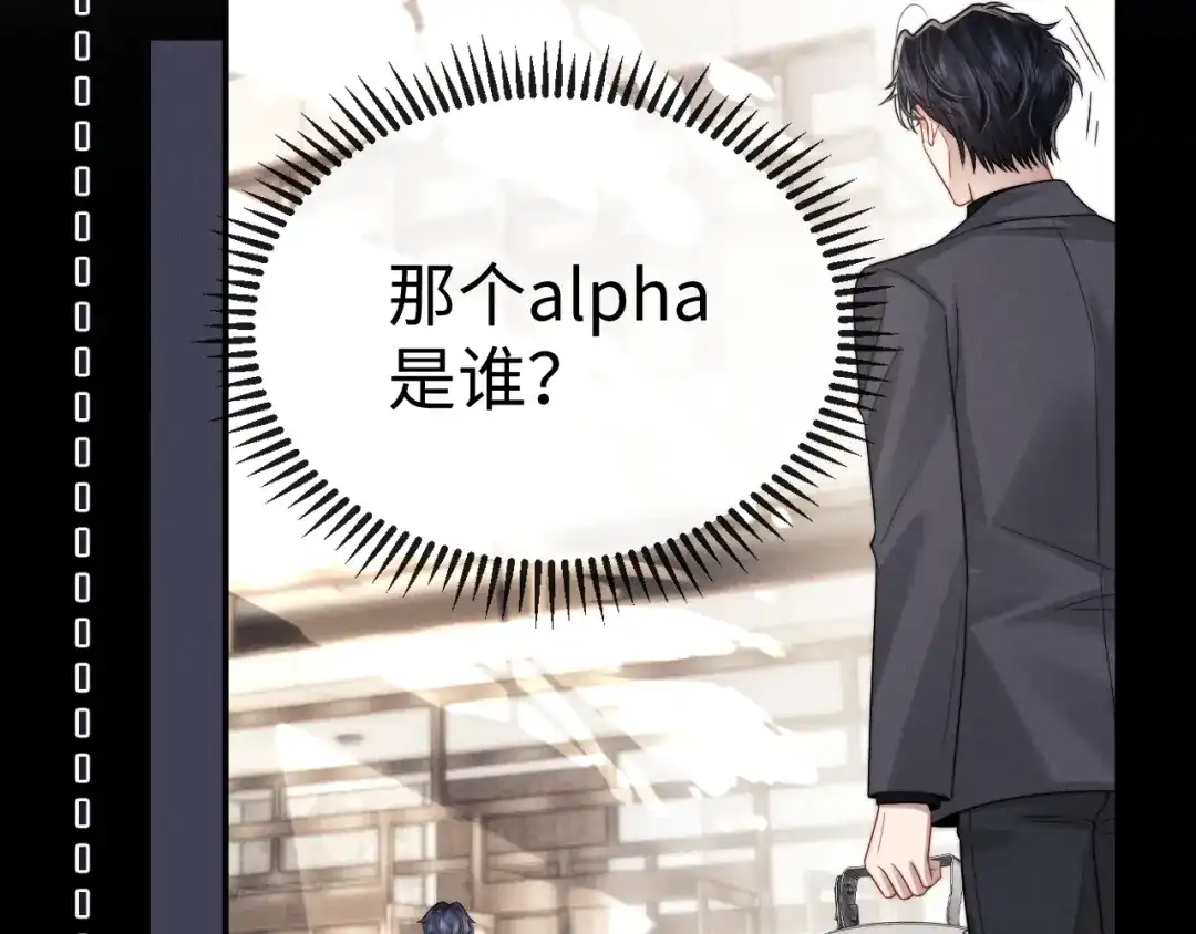 垂耳执事 第200话 小故事5 第12页