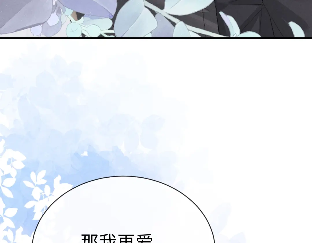 垂耳执事 第200话 小故事5 第76页