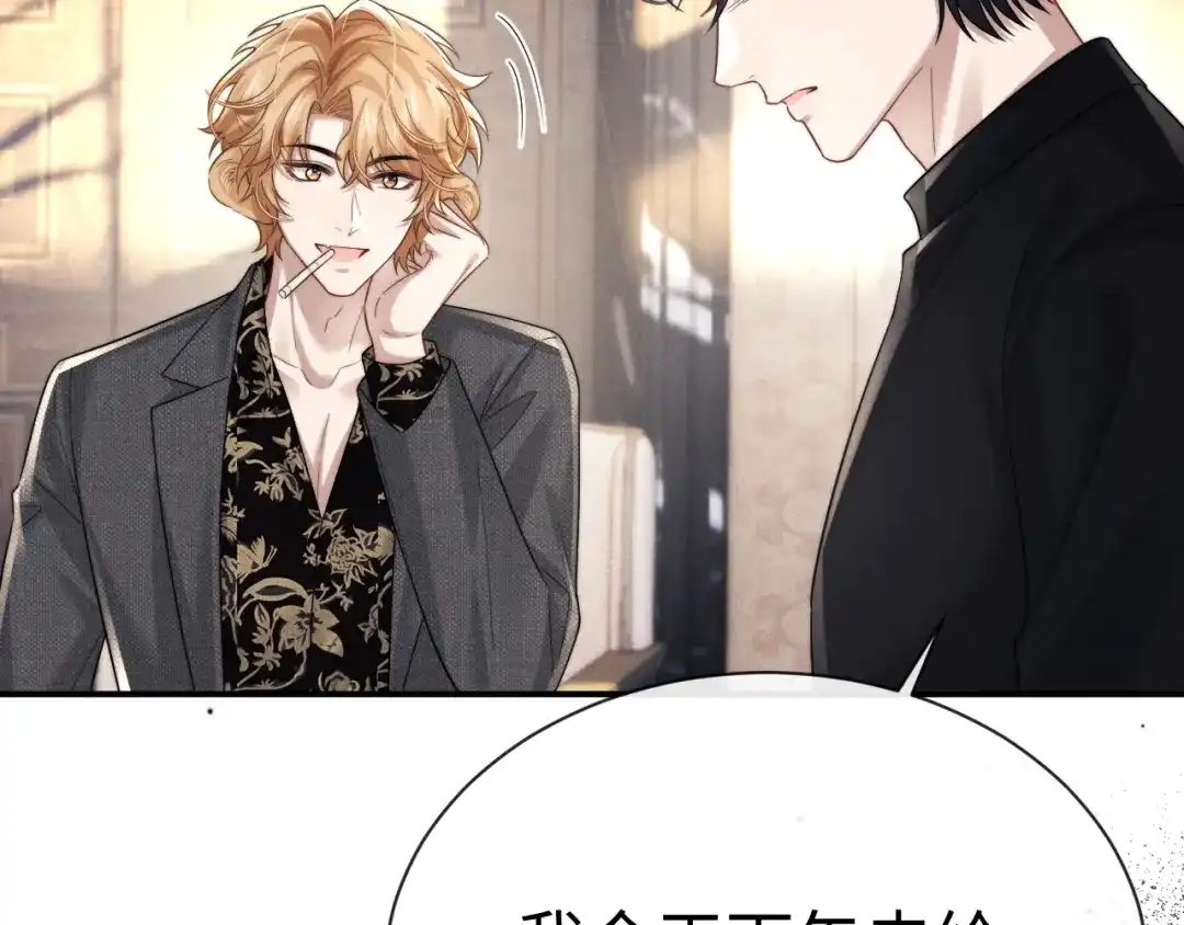 垂耳执事 第200话 小故事5 第10页