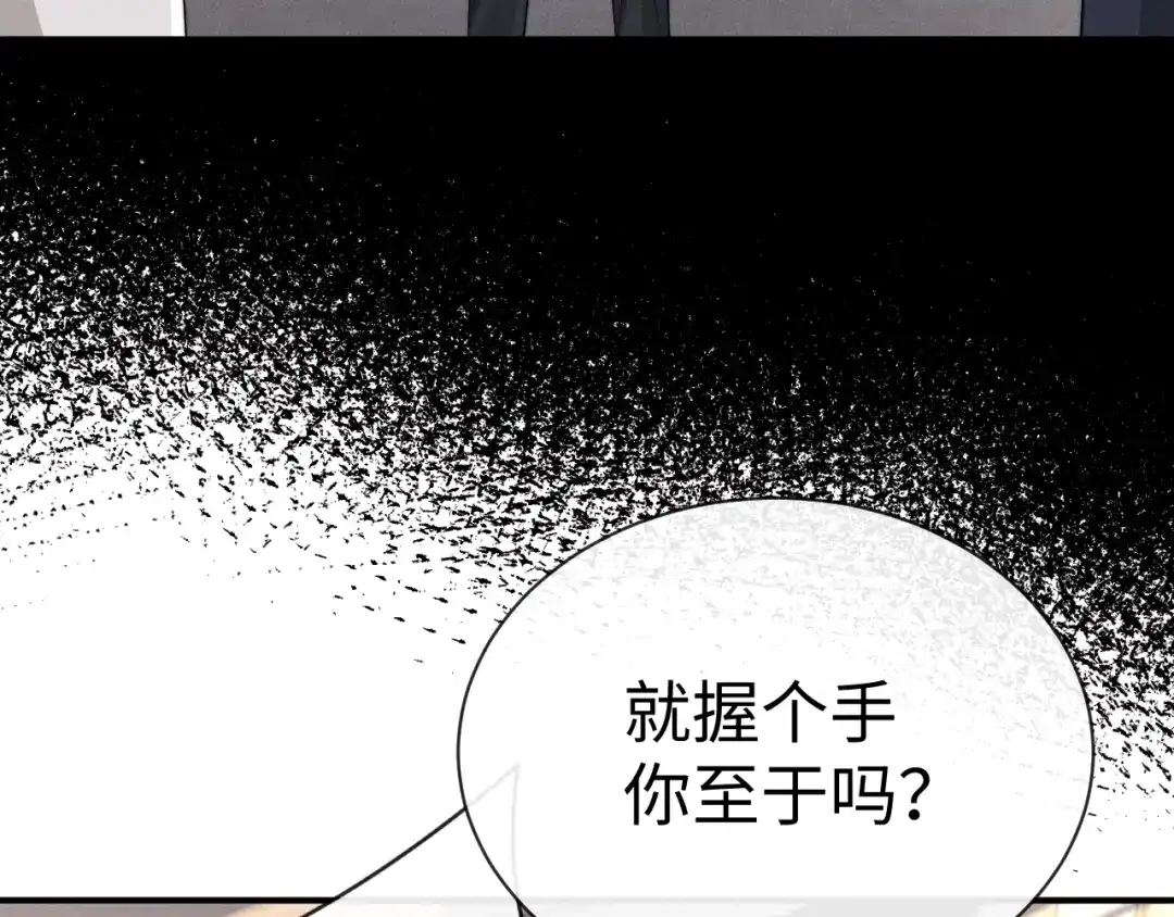 垂耳执事 第200话 小故事5 第16页