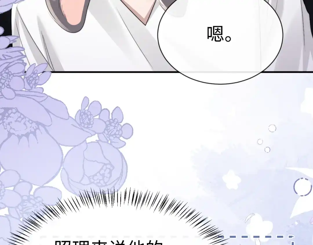 垂耳执事 第200话 小故事5 第52页