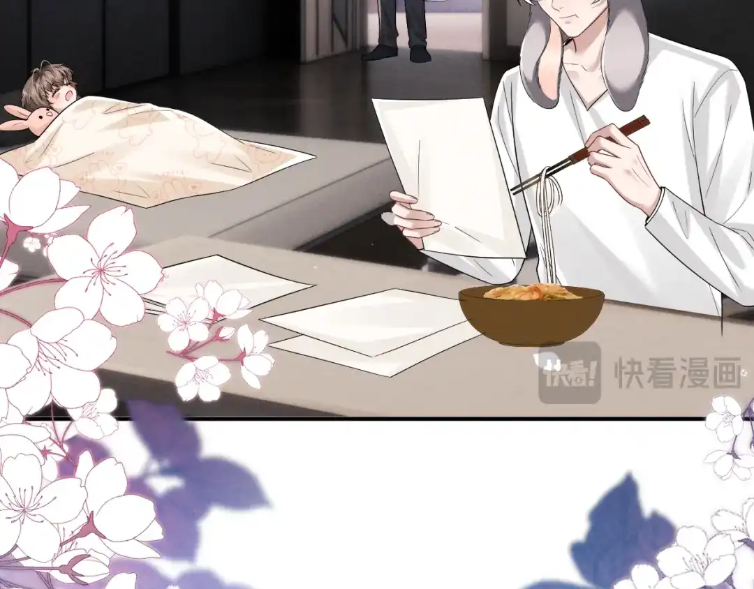 垂耳执事 第200话 小故事5 第40页