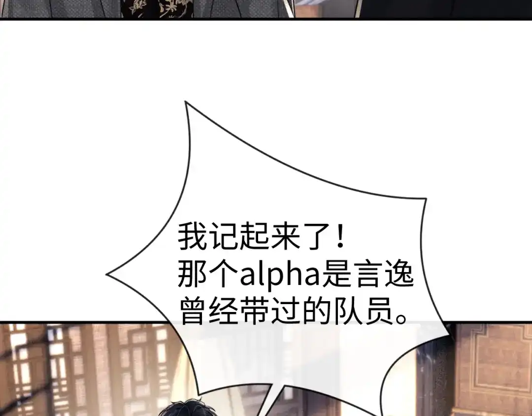 垂耳执事 第200话 小故事5 第27页