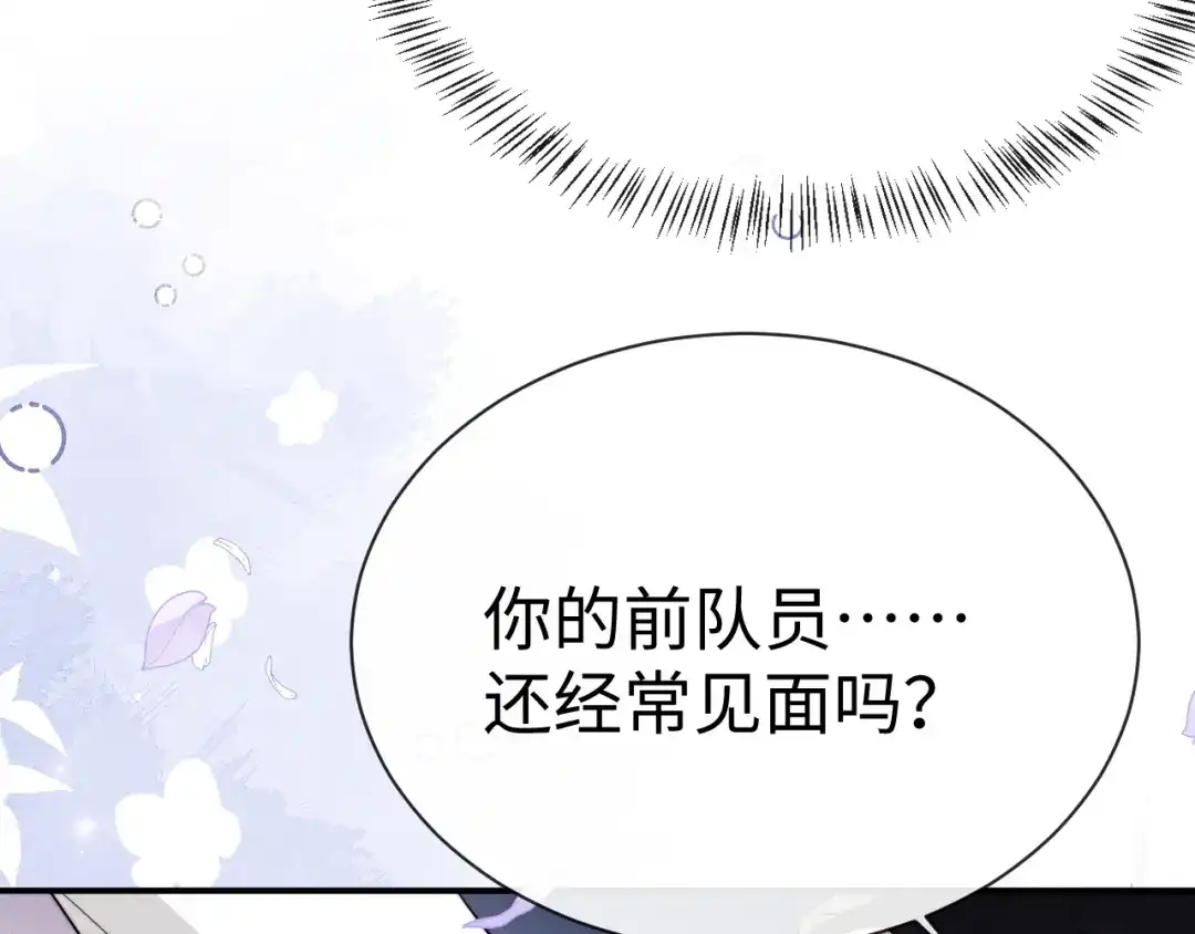垂耳执事 第200话 小故事5 第55页
