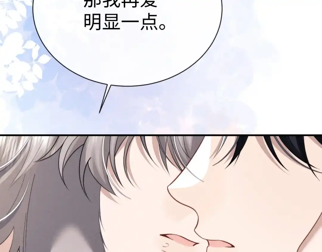 垂耳执事 第200话 小故事5 第77页