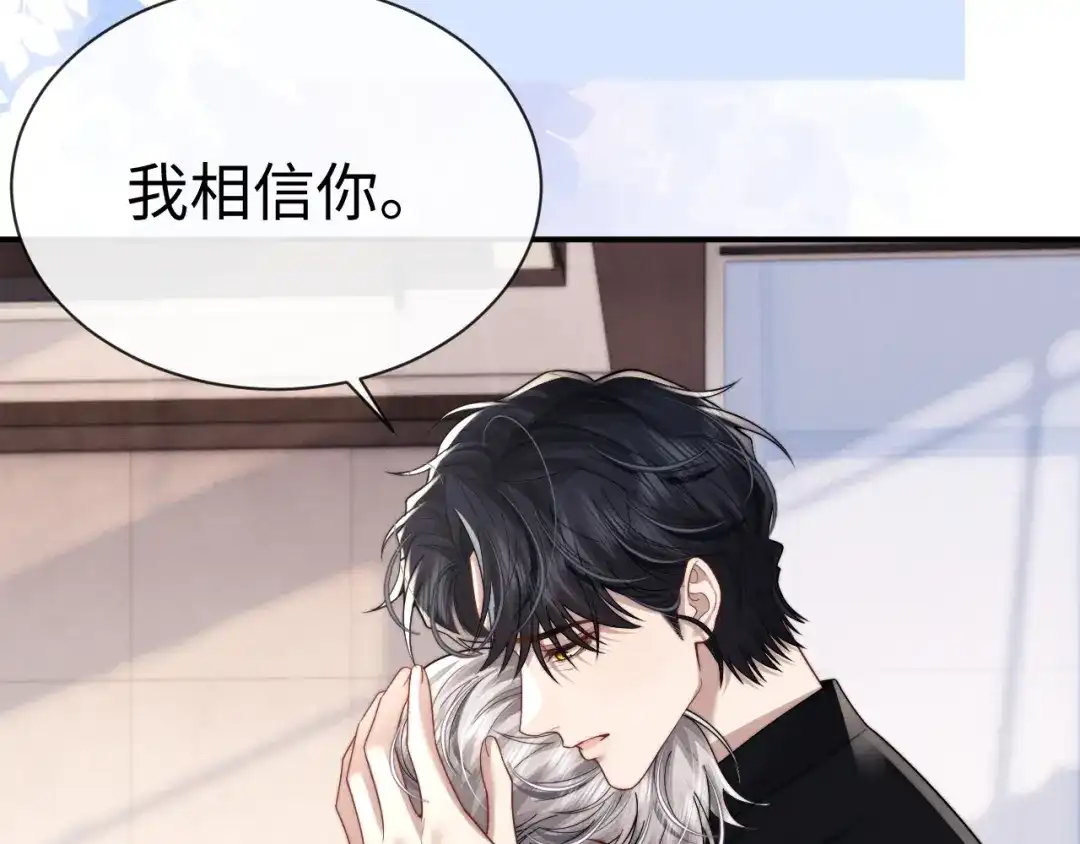 垂耳执事 第200话 小故事5 第66页