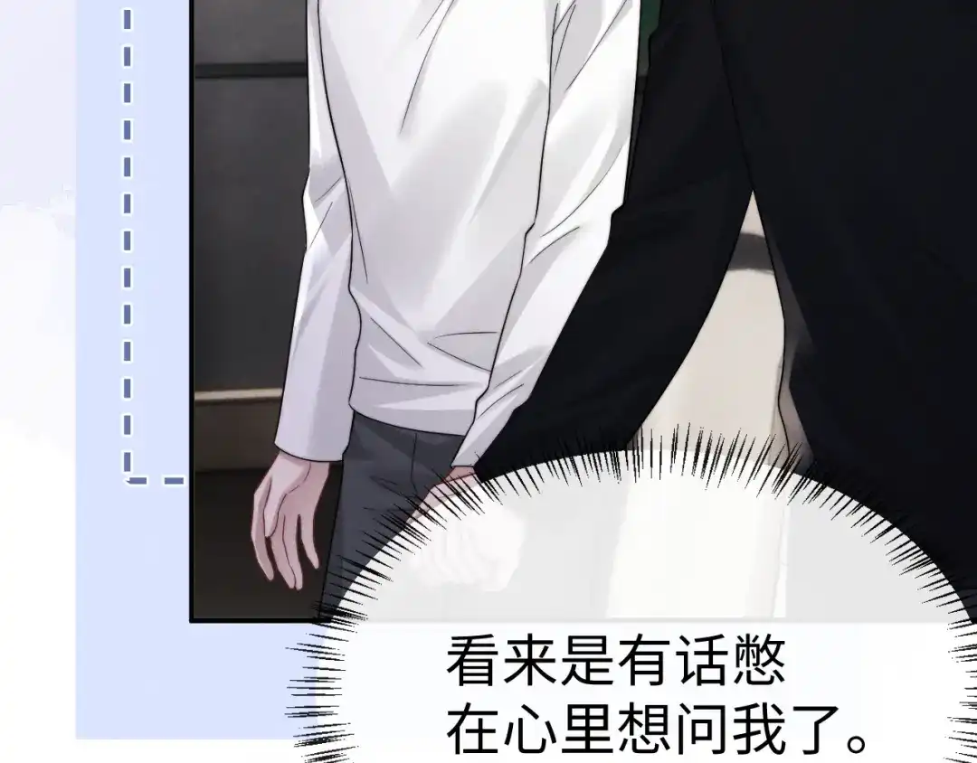 垂耳执事 第200话 小故事5 第54页