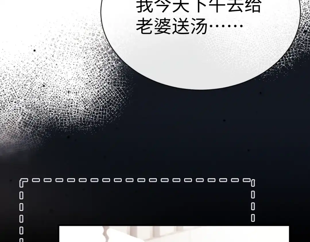 垂耳执事 第200话 小故事5 第11页