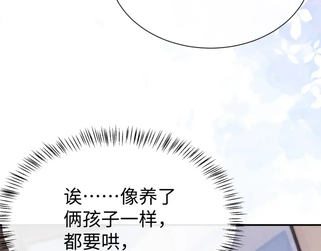 垂耳执事 第200话 小故事5 第79页