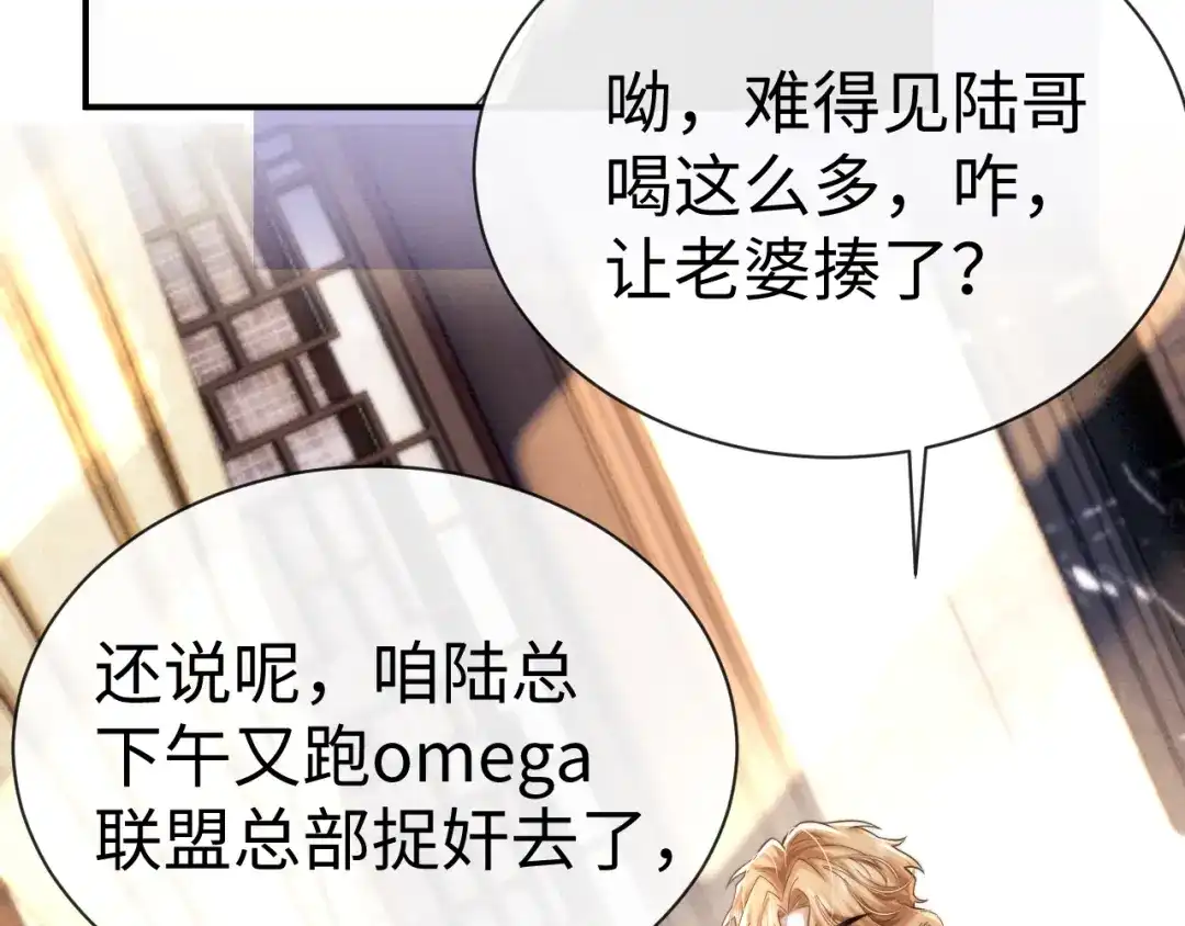垂耳执事 第200话 小故事5 第6页