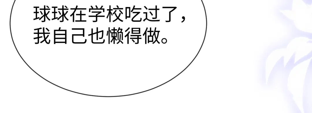 垂耳执事 第200话 小故事5 第49页