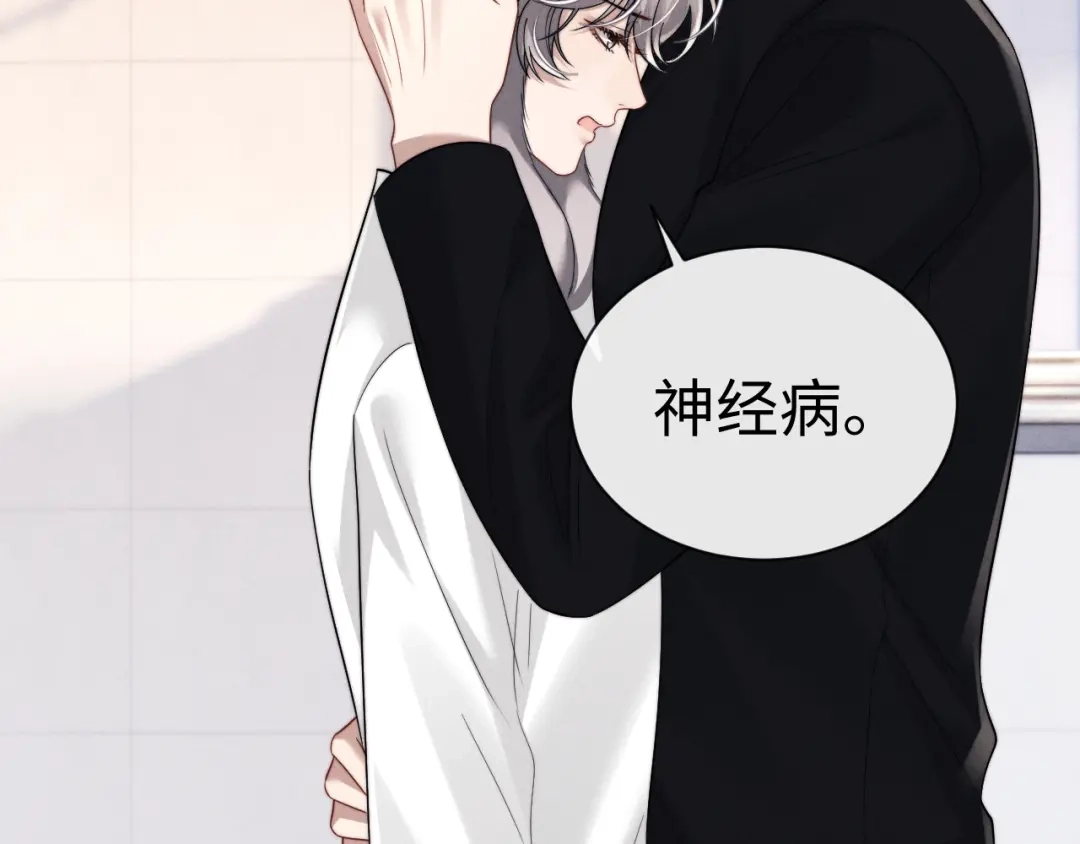 垂耳执事 第200话 小故事5 第67页