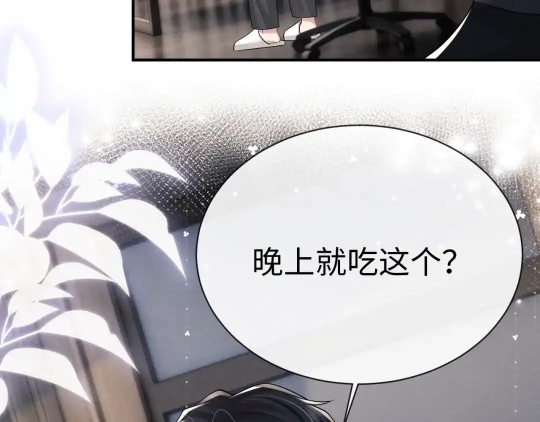 垂耳执事 第200话 小故事5 第46页