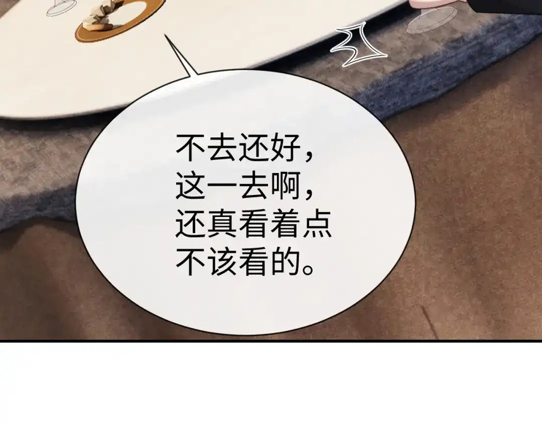 垂耳执事 第200话 小故事5 第8页