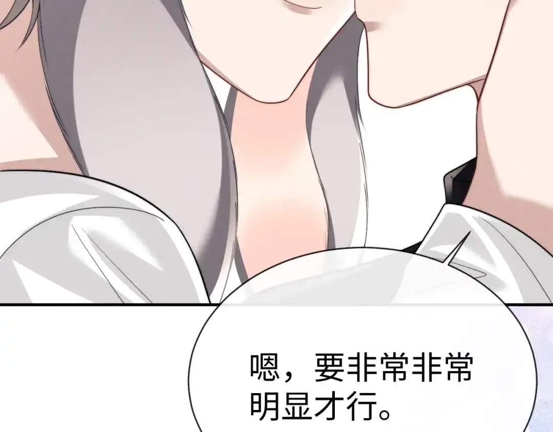 垂耳执事 第200话 小故事5 第78页