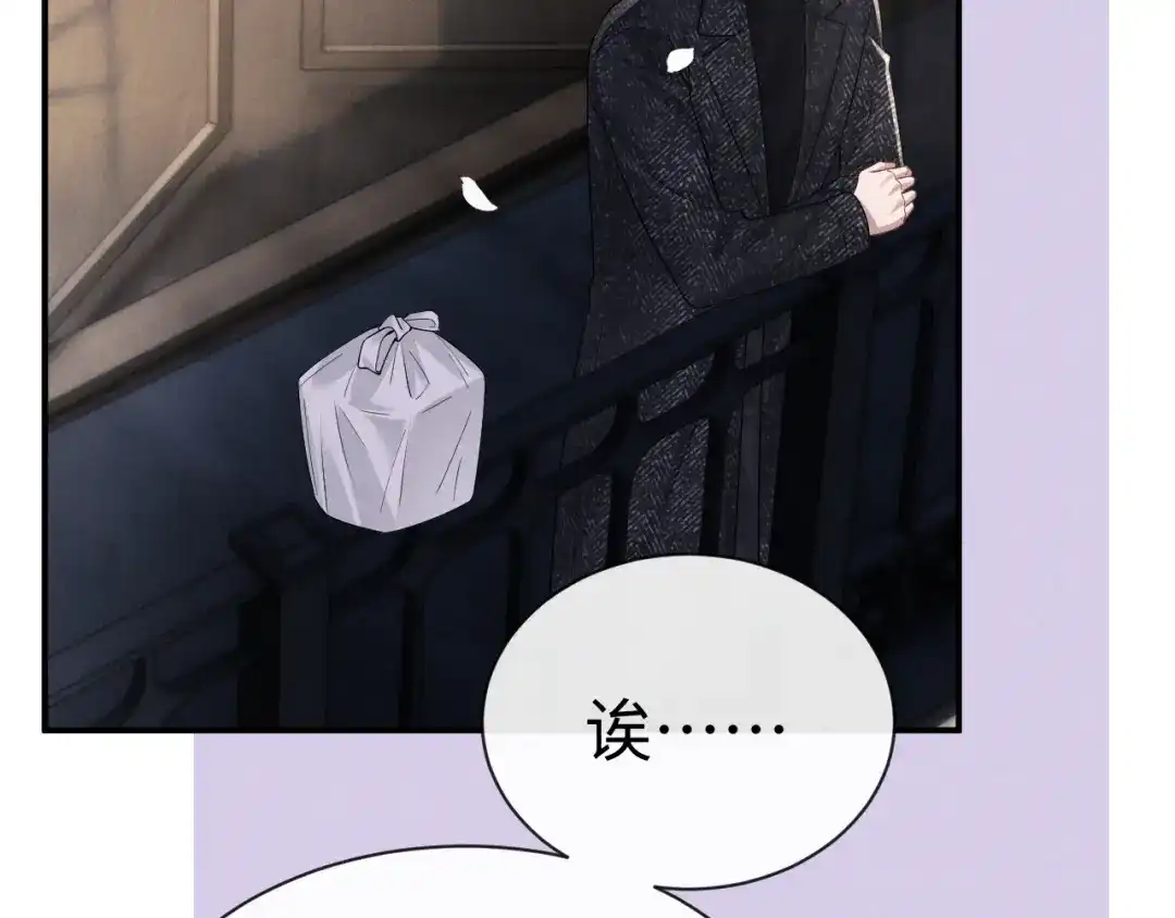 垂耳执事 第200话 小故事5 第42页