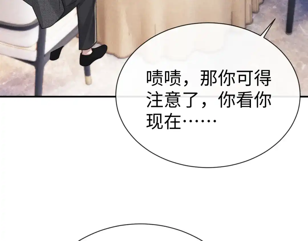 垂耳执事 第200话 小故事5 第29页