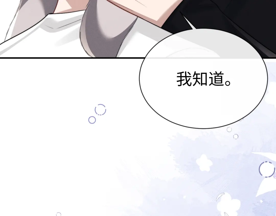 垂耳执事 第200话 小故事5 第70页