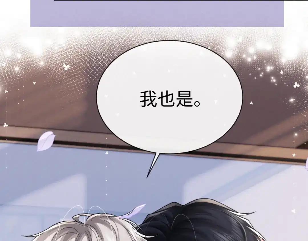 垂耳执事 第200话 小故事5 第73页