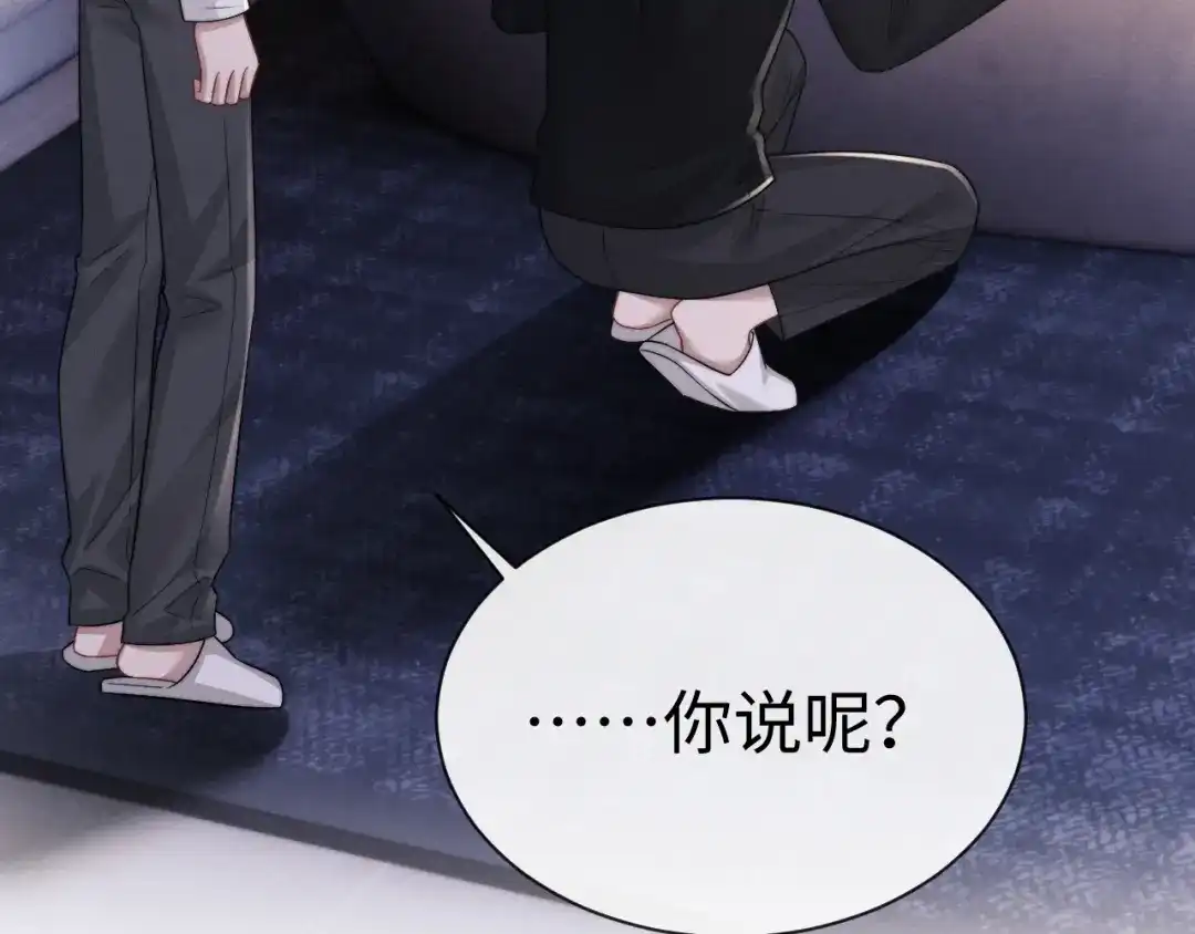 垂耳执事 第200话 小故事5 第61页