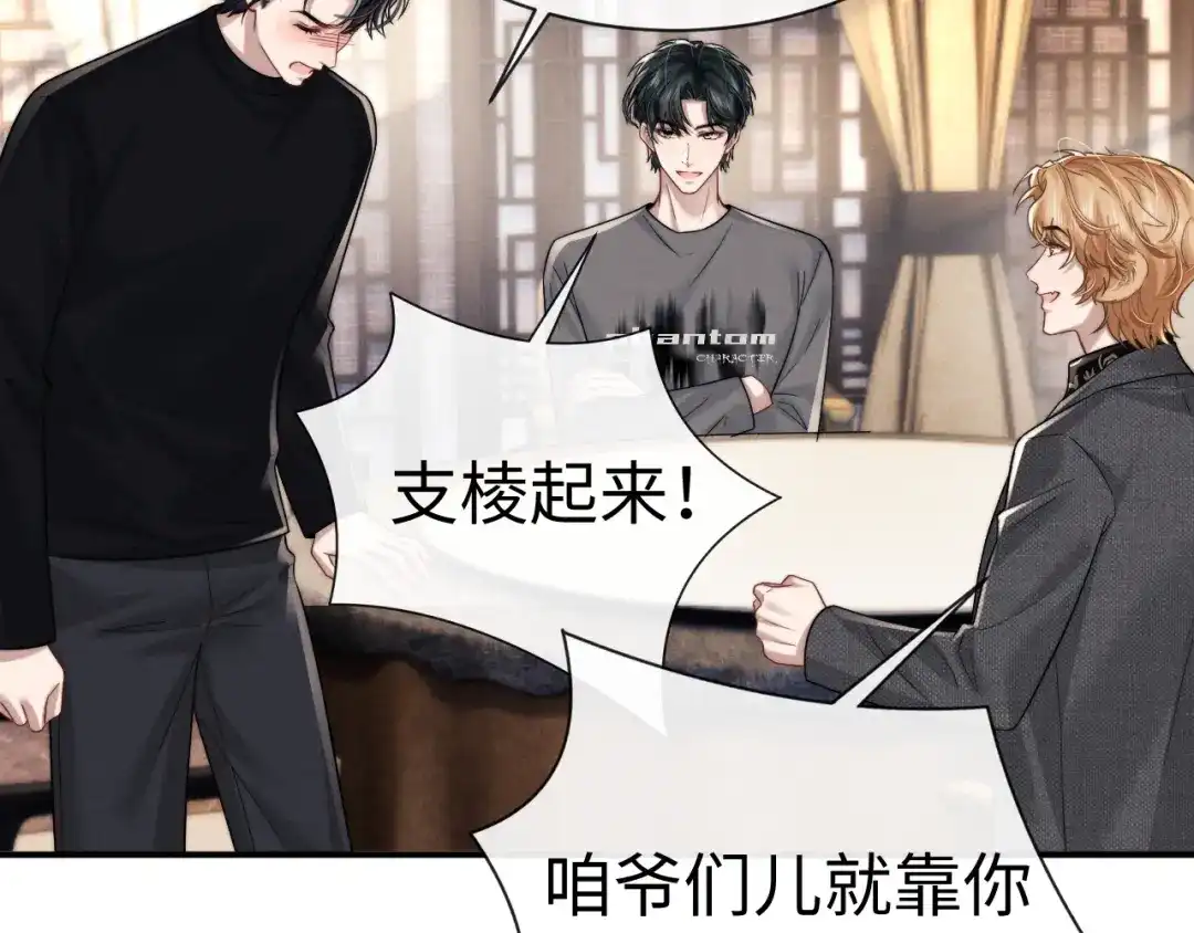 垂耳执事 第200话 小故事5 第33页