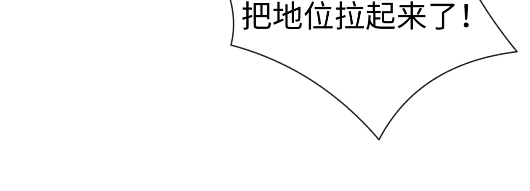 垂耳执事 第200话 小故事5 第34页