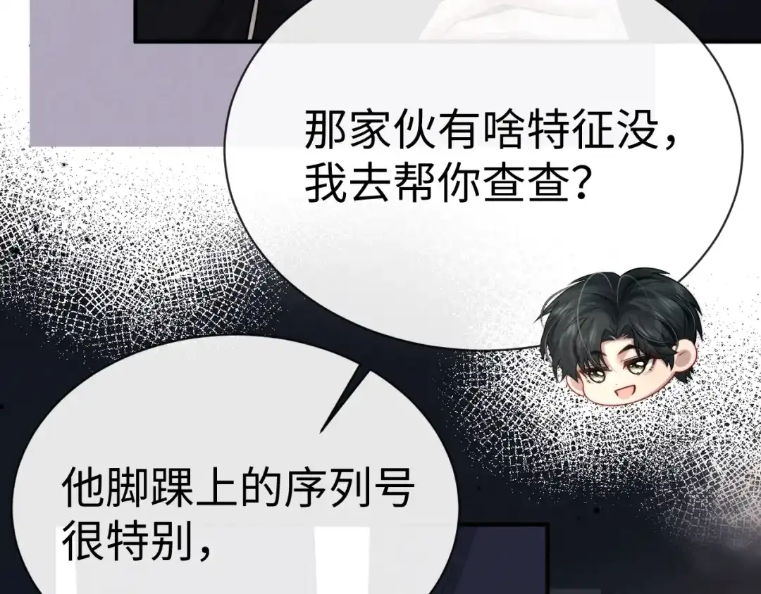 垂耳执事 第200话 小故事5 第21页