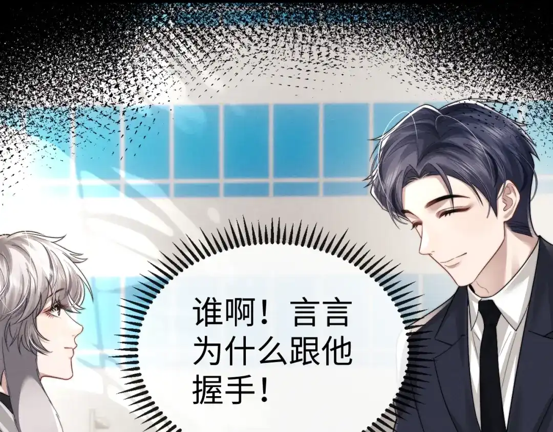 垂耳执事 第200话 小故事5 第14页