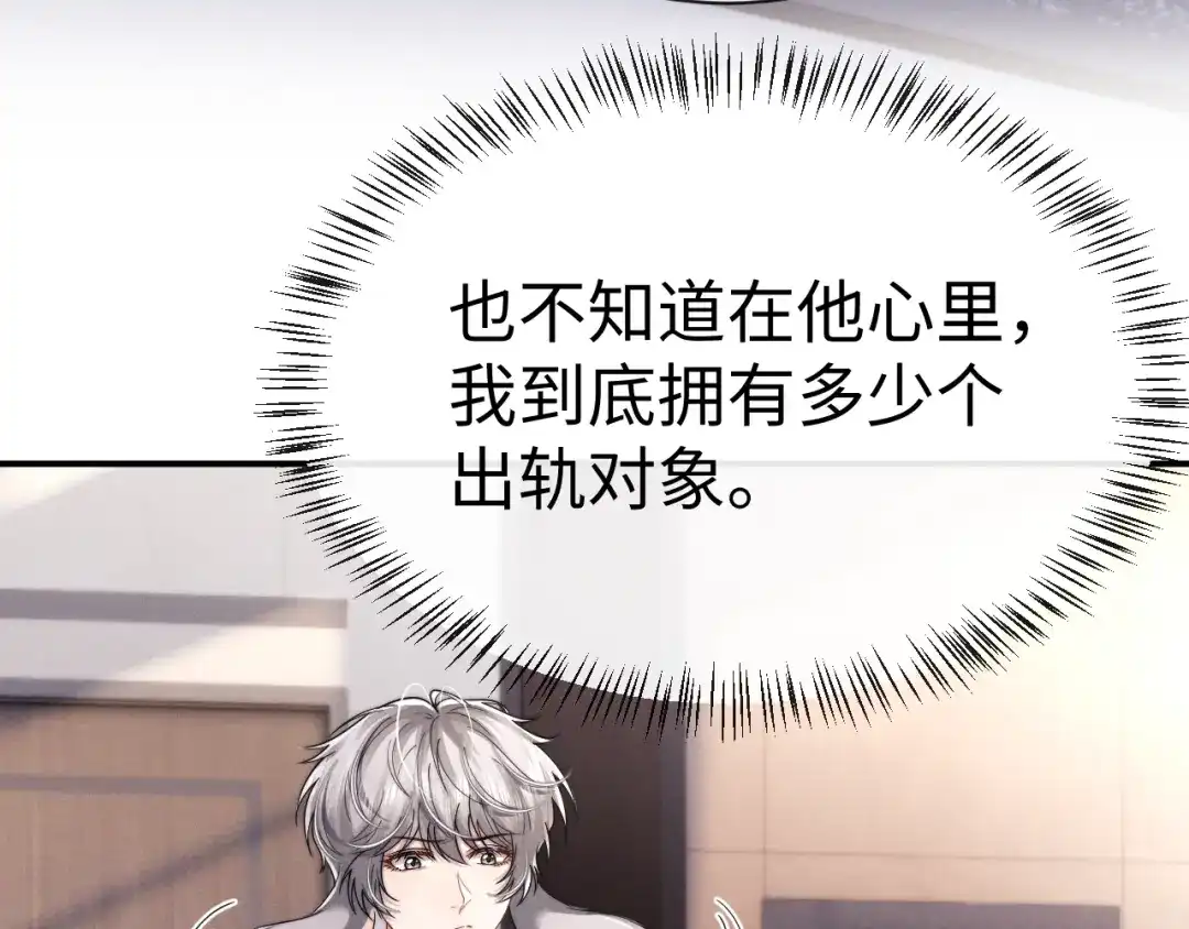 垂耳执事 第200话 小故事5 第62页