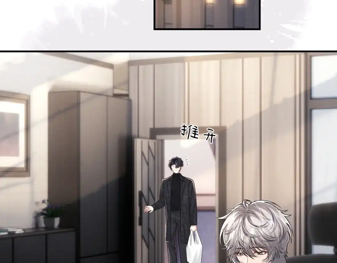 垂耳执事 第200话 小故事5 第39页