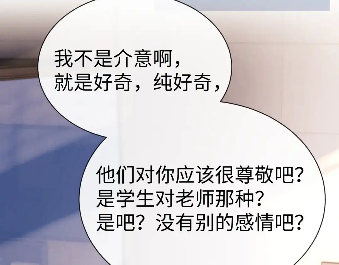 垂耳执事 第200话 小故事5 第59页