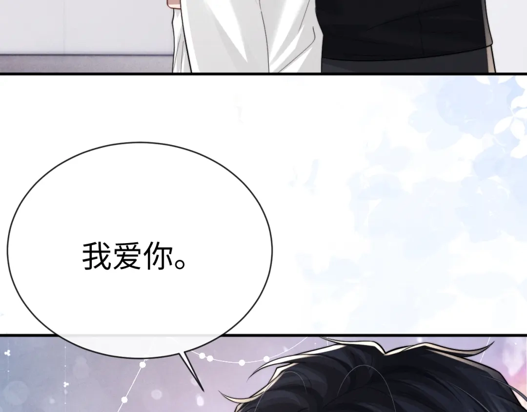 垂耳执事 第200话 小故事5 第68页
