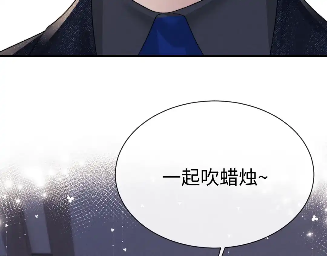 垂耳执事 第201话 小故事6 第60页