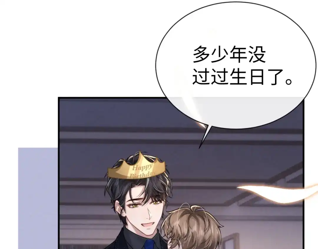 垂耳执事 第201话 小故事6 第22页