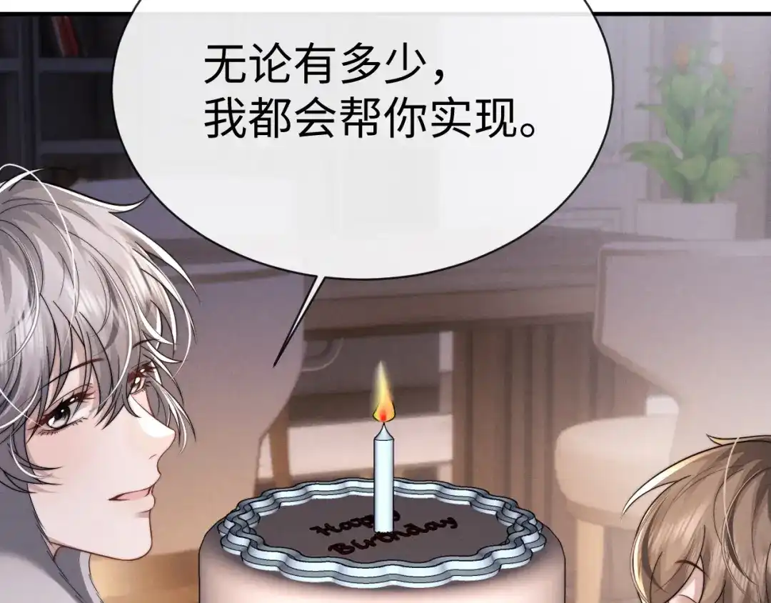 垂耳执事 第201话 小故事6 第53页