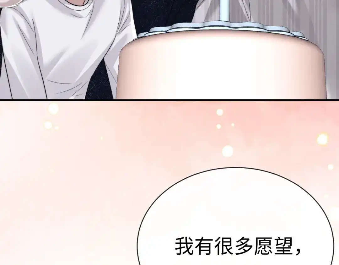 垂耳执事 第201话 小故事6 第65页