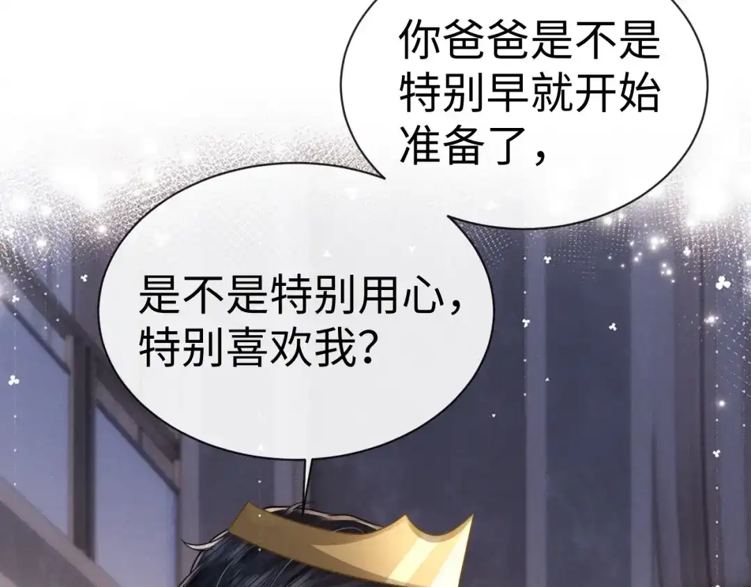 垂耳执事 第201话 小故事6 第26页