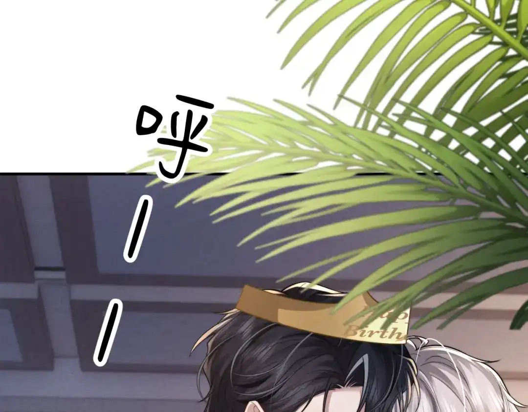 垂耳执事 第201话 小故事6 第63页
