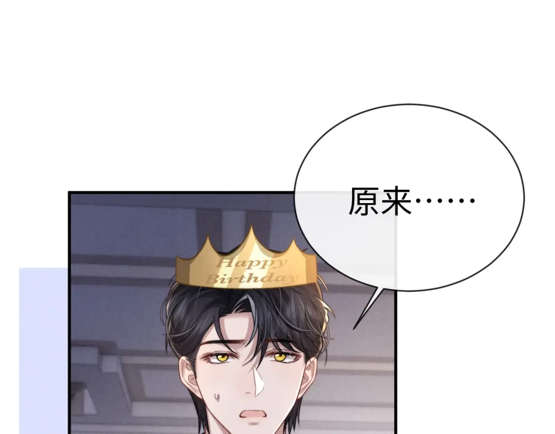 垂耳执事 第201话 小故事6 第36页