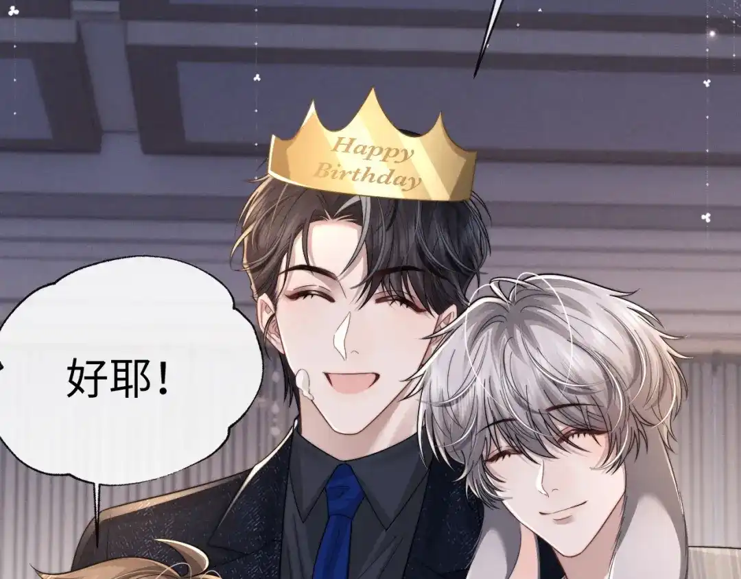 垂耳执事 第201话 小故事6 第61页