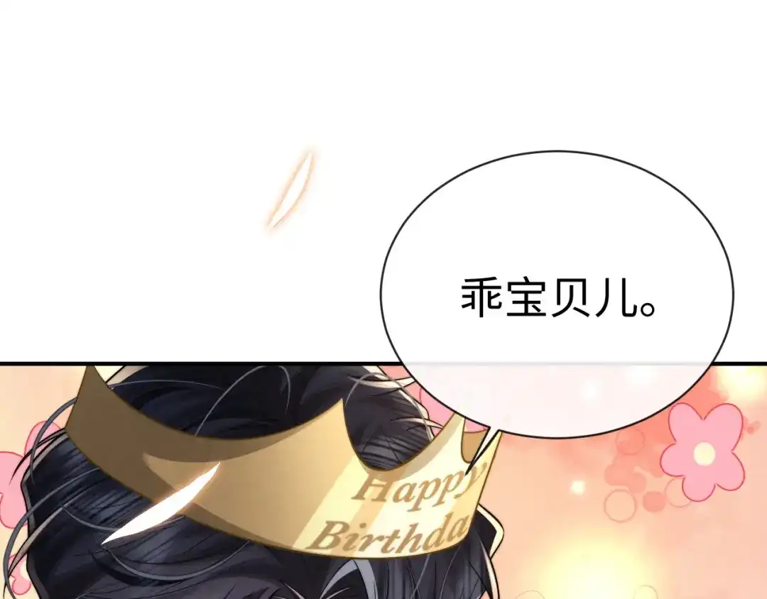 垂耳执事 第201话 小故事6 第20页