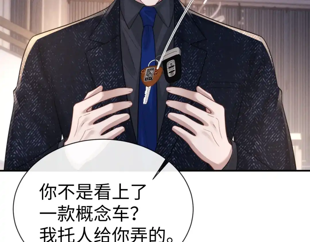 垂耳执事 第201话 小故事6 第34页
