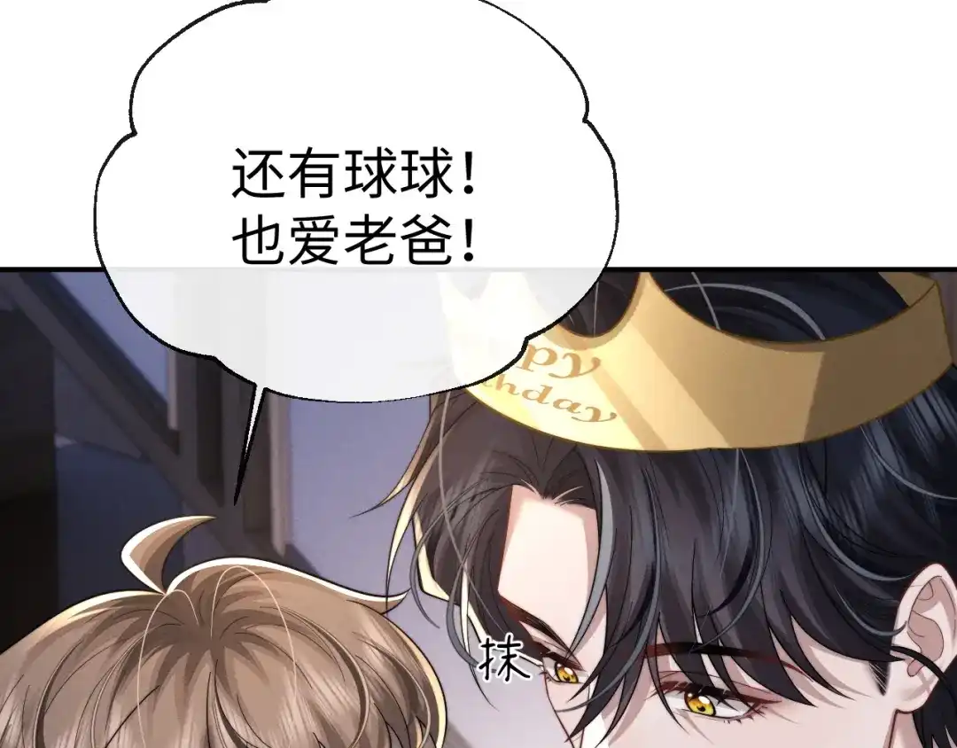 垂耳执事 第201话 小故事6 第57页