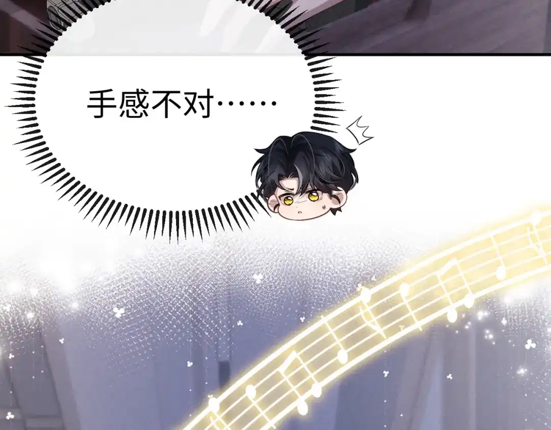 垂耳执事 第201话 小故事6 第9页