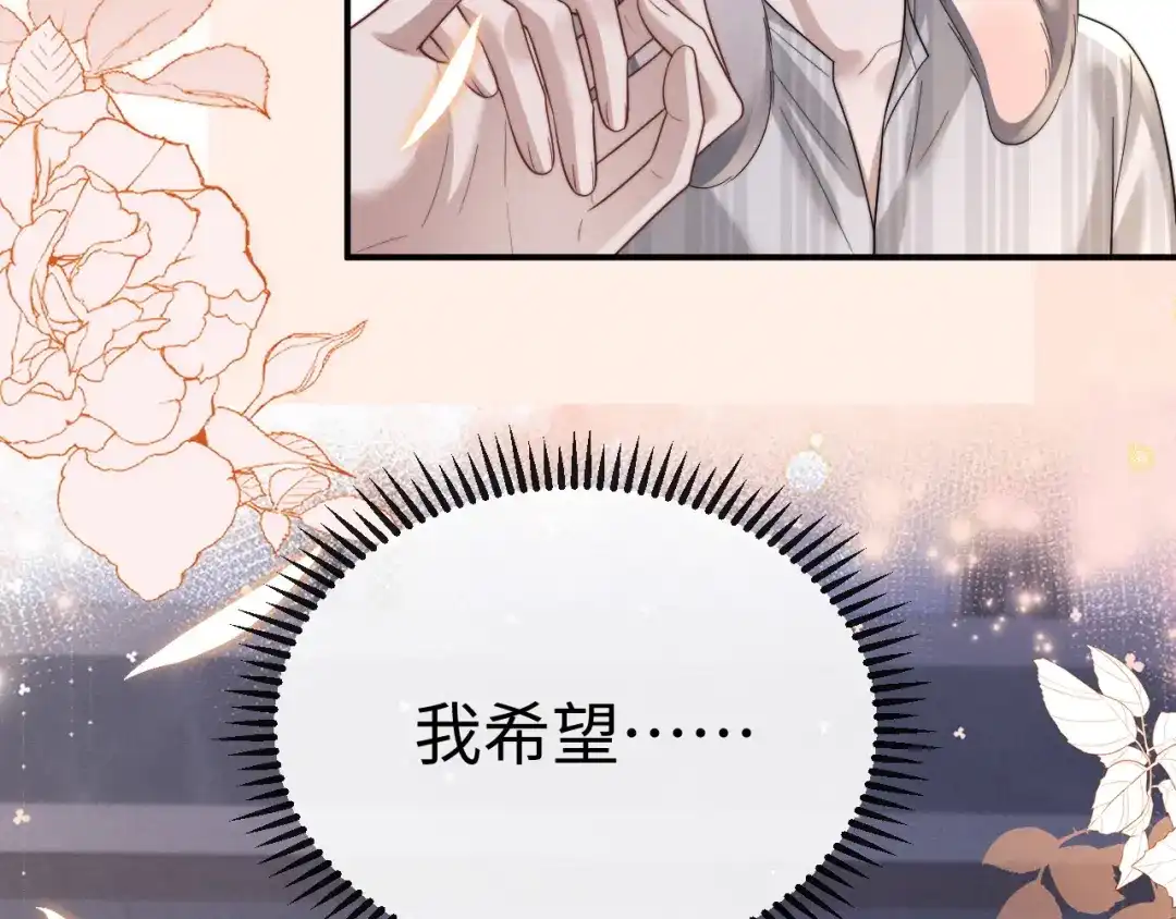 垂耳执事 第201话 小故事6 第47页