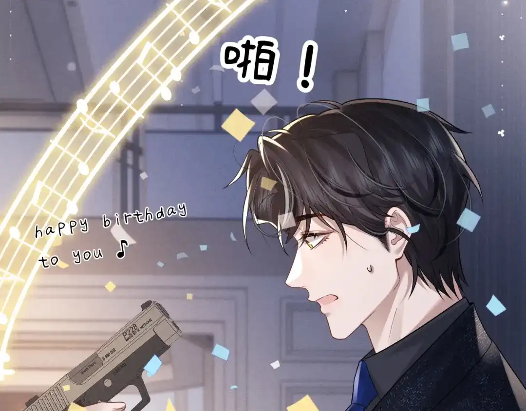 垂耳执事 第201话 小故事6 第10页
