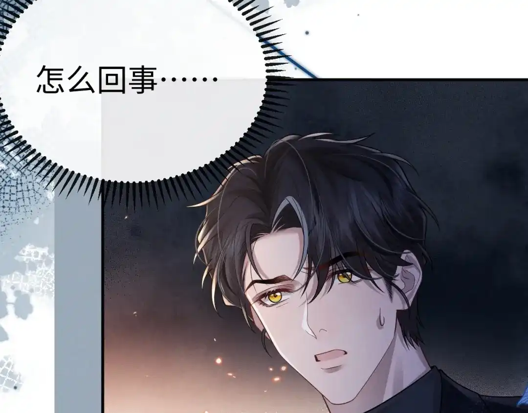 垂耳执事 第201话 小故事6 第6页